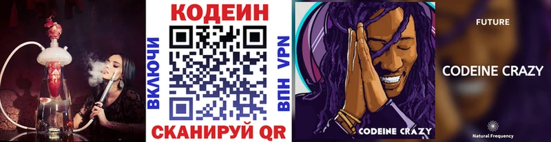 Кодеин напиток Lean (лин)  закладки  ссылка на мегу ССЫЛКА  площадка официальный сайт  Осташков 
