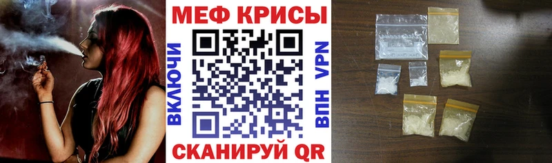 МЯУ-МЯУ mephedrone  Осташков 